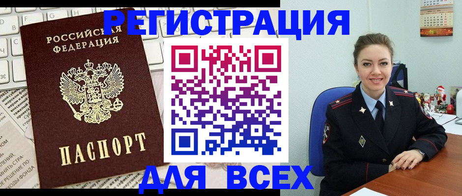 прописка для военкомата в Алапаевске