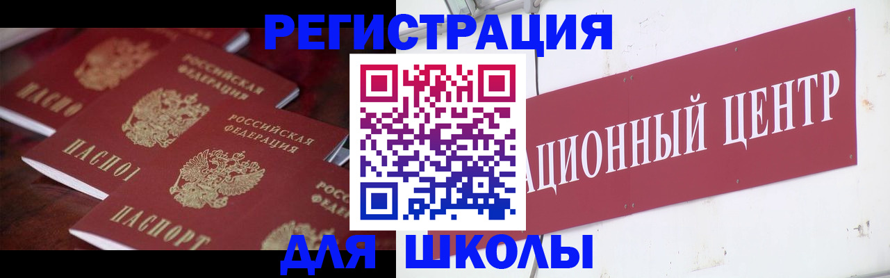 прописка штамп в Алапаевске