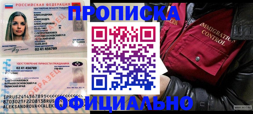 временная регистрация госуслуги в Алапаевске