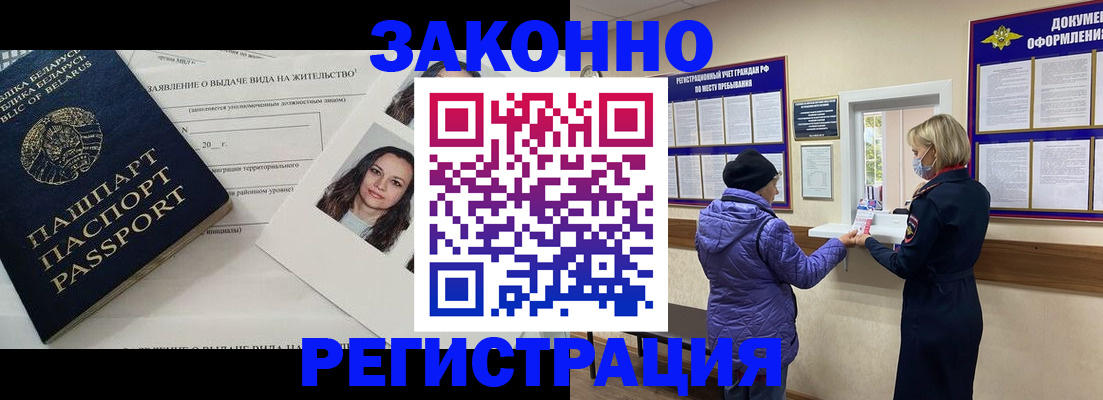 временная регистрация купить в Алапаевске