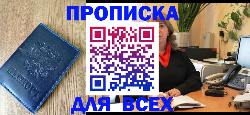 временная регистрация в квартире в Алапаевске