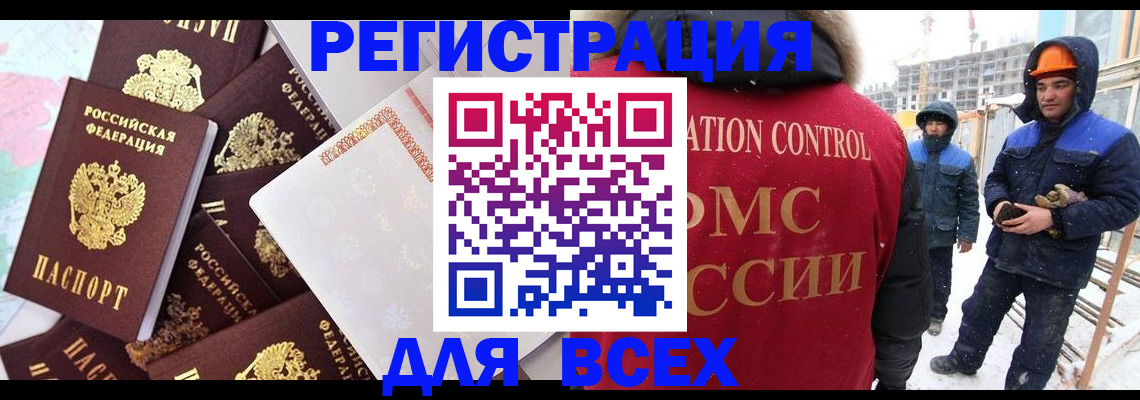 временная регистрация собственник в Алапаевске