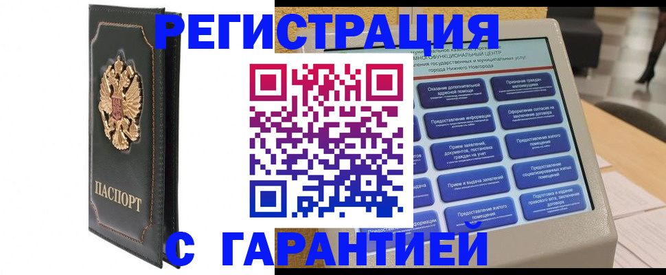 временная регистрация надежно в Алапаевске