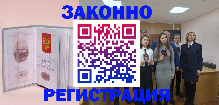 прописка для кредита в Алапаевске