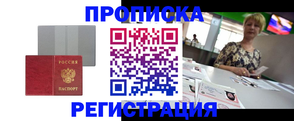 прописка иностранных граждан в Алапаевске