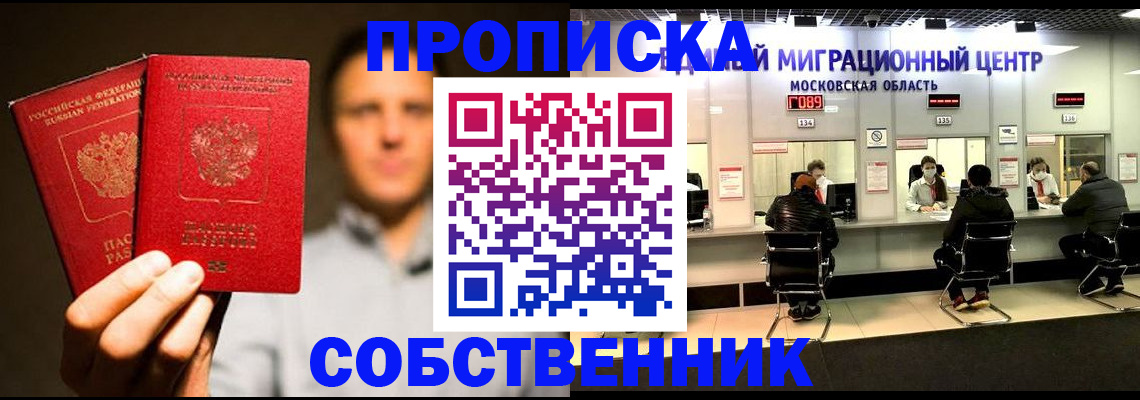 где прописаться в Алапаевске
