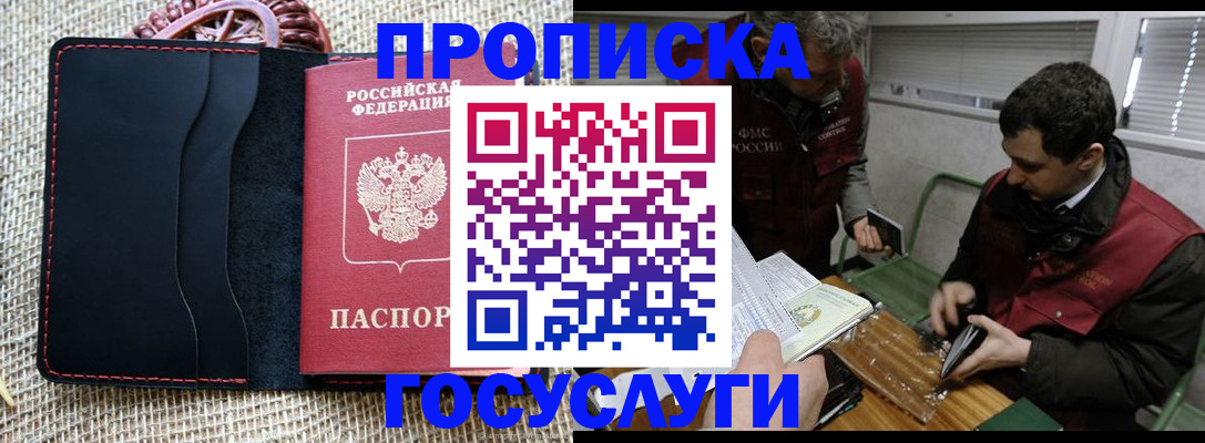 прописка для кредита в Алапаевске